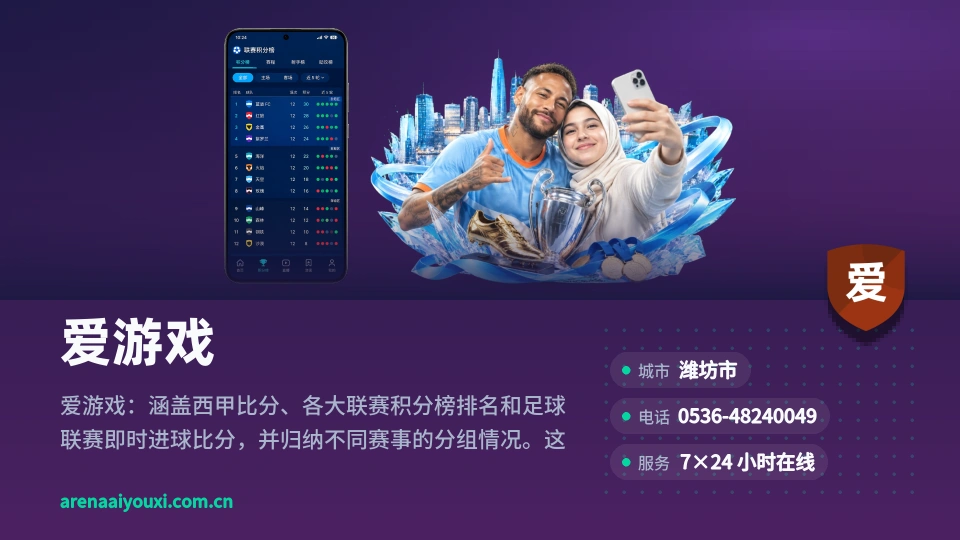 爱游戏印象