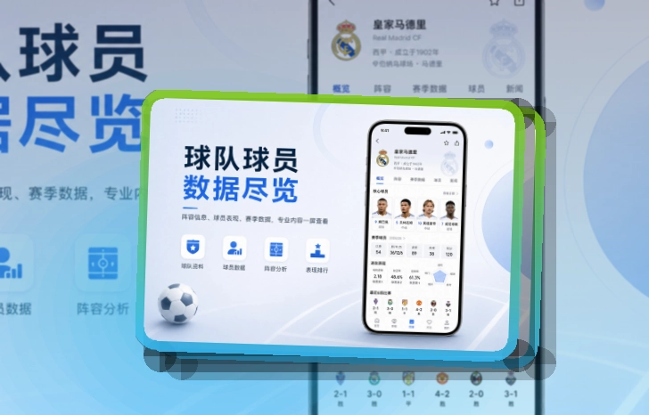 爱游戏 App体验亮点,手机看赛更顺手,页面更有记忆点 页面展示